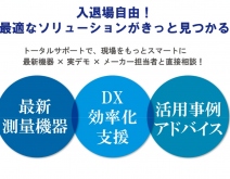 【終了】7月9日 展示会開催(さいたま市)のお知らせ